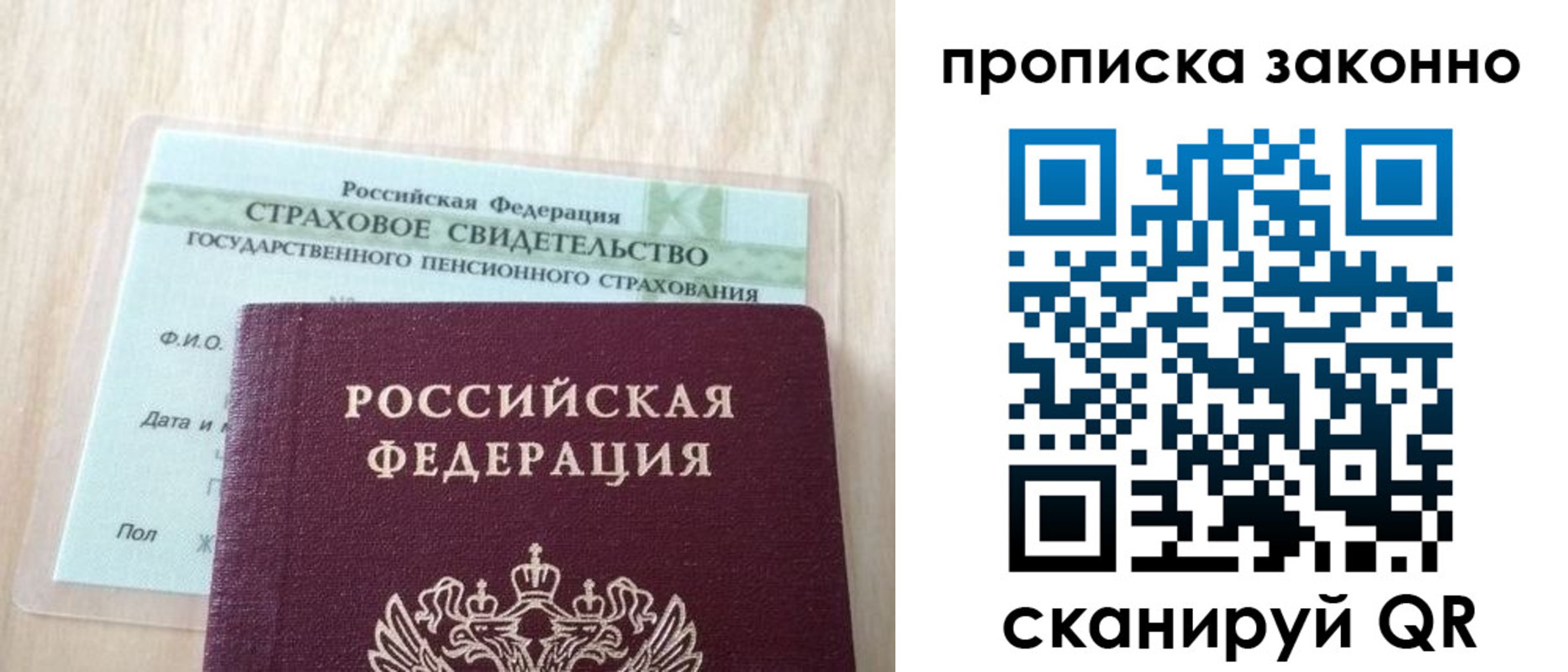 где прописаться в Югорске