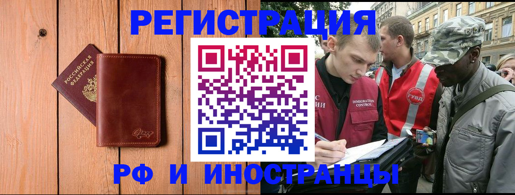 купить прописку в Югорске