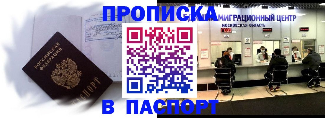 регистрация в Югорске