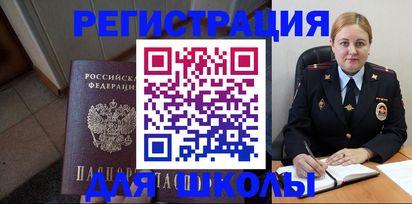 временная регистрация гарантия в Югорске